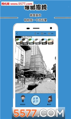 胡椒相机(胡歌表情贴纸相机)的图册