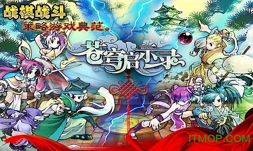 苍穹启示录的图册