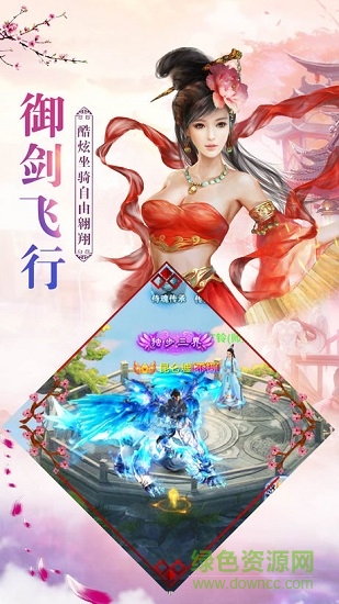 契约轮回网易游戏的图册