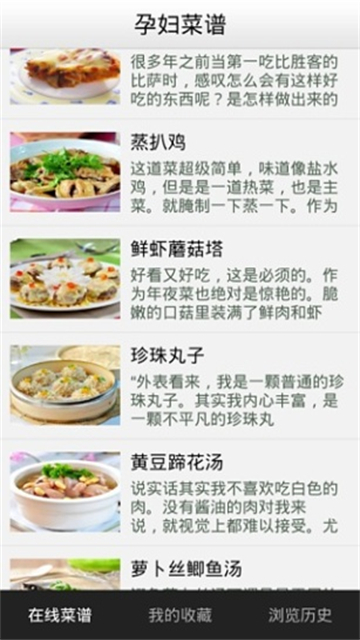 妈妈菜谱的图册