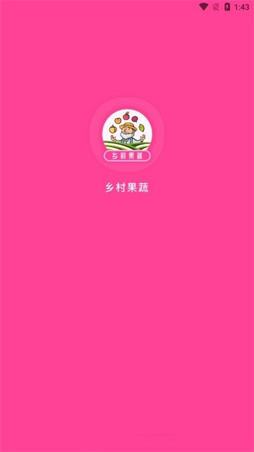 乡村果蔬的图册