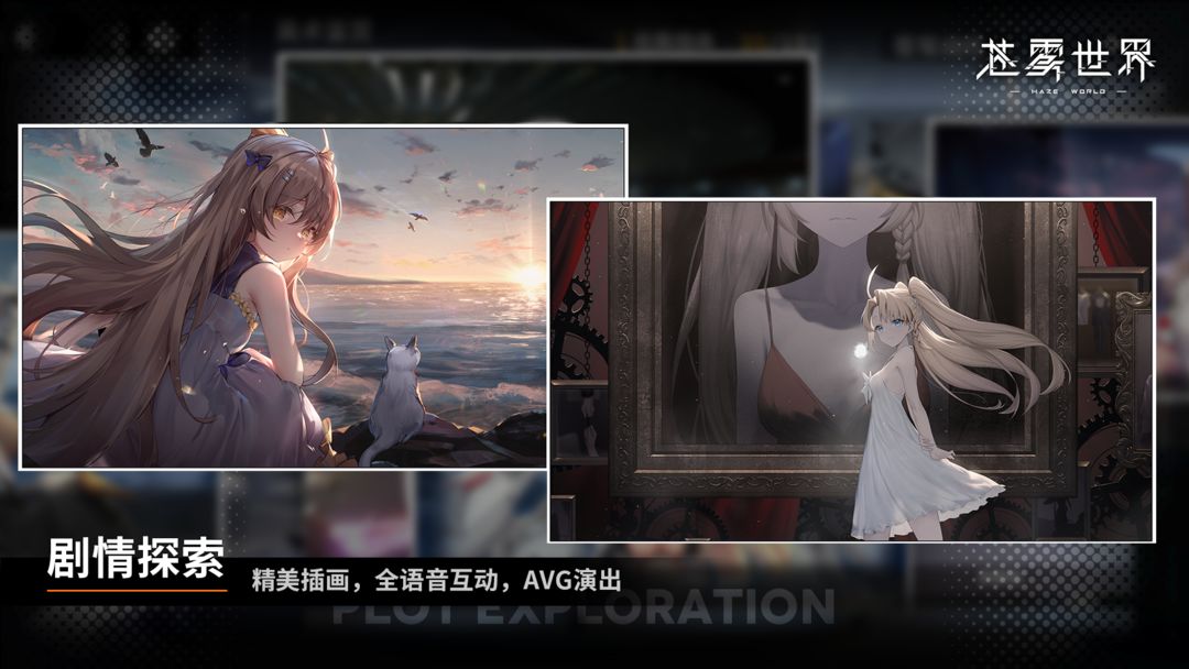 苍雾世界国服的图册