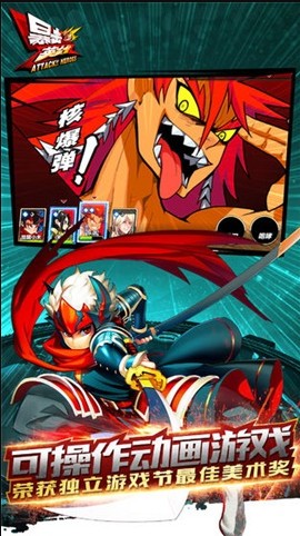 暴击英雄游戏的图册