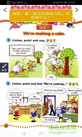 外研新标准英语点读三年级上册的图册