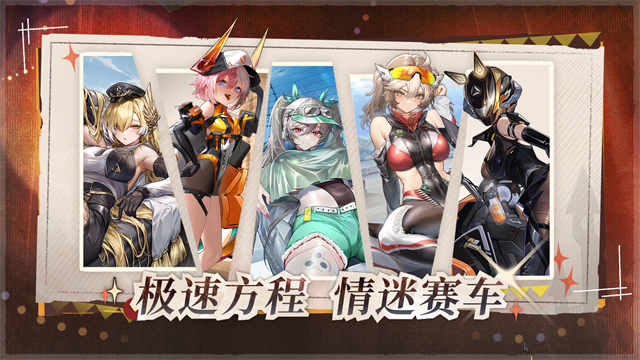 交错战线手游的图册