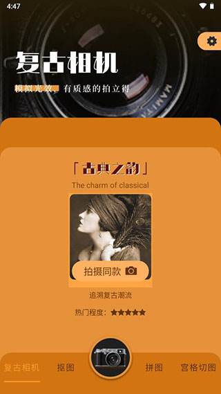 HujiCam相机的图册