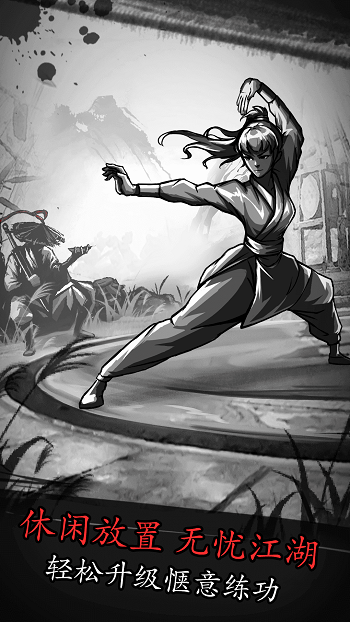 放置江湖网易版手游的图册