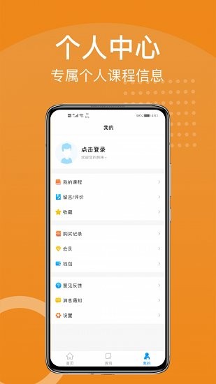 yoho课堂最新版的图册