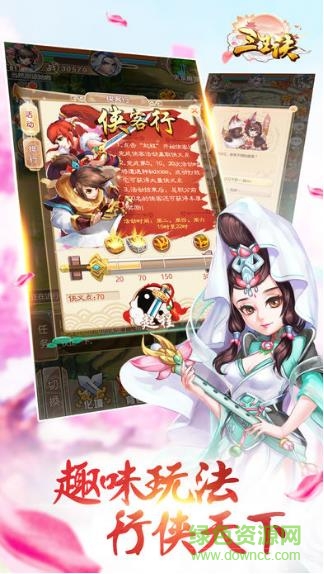 三生诀游戏的图册