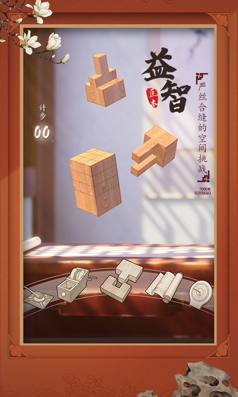 匠木雷霆游戏的图册