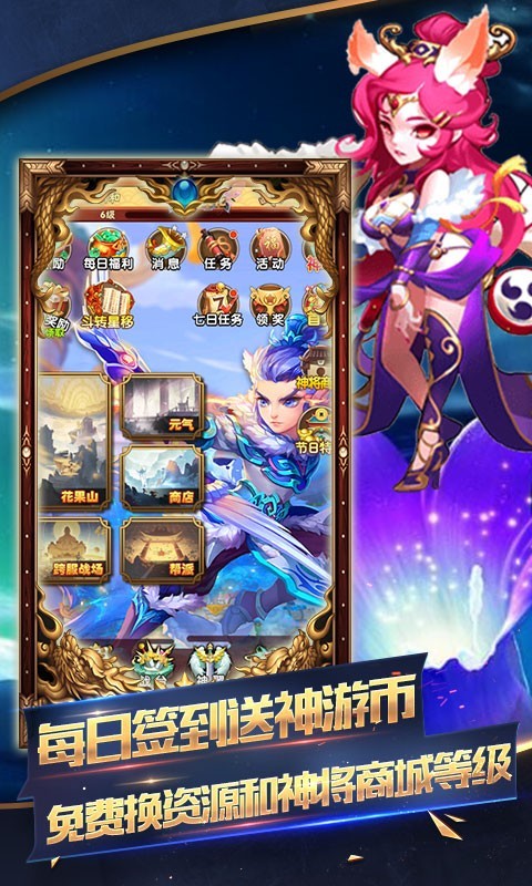 盖娅战记GM版的图册