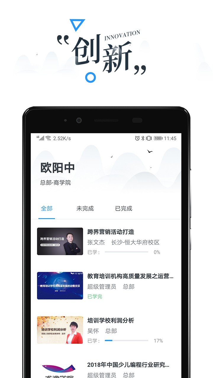 领路云学院的图册