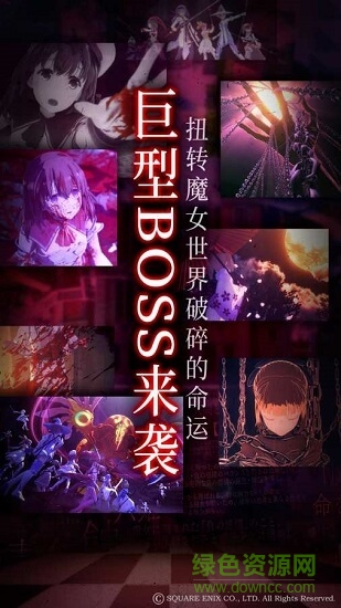 九游游戏纯白魔女的图册