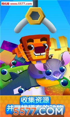 SpinaZoo(玩转动物园安卓版)的图册