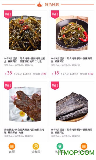 长岛益参园的图册