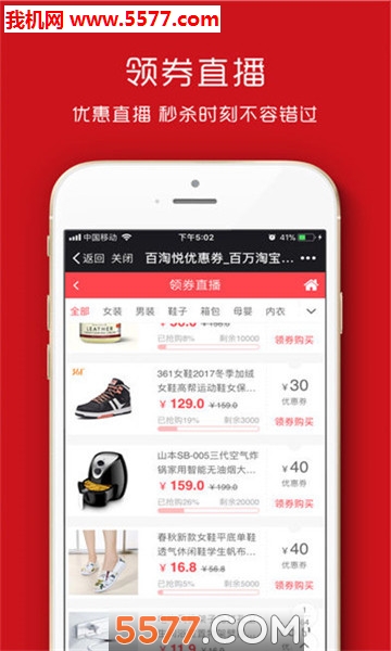 楼群优惠券安卓版的图册