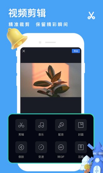录屏软件大师最新版的图册