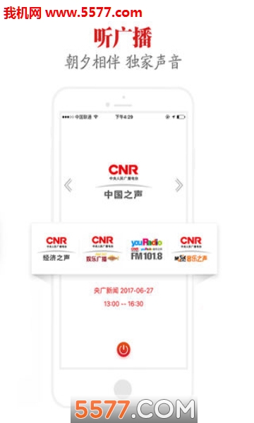 央广新闻客户端(央广网)的图册