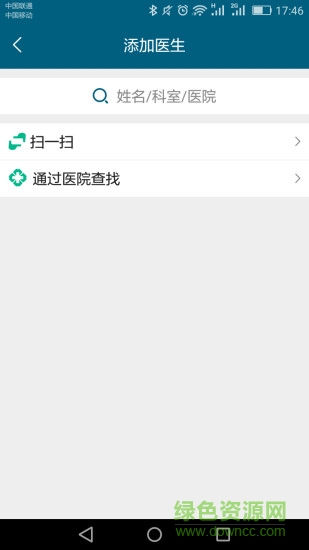 医唯患者端的图册