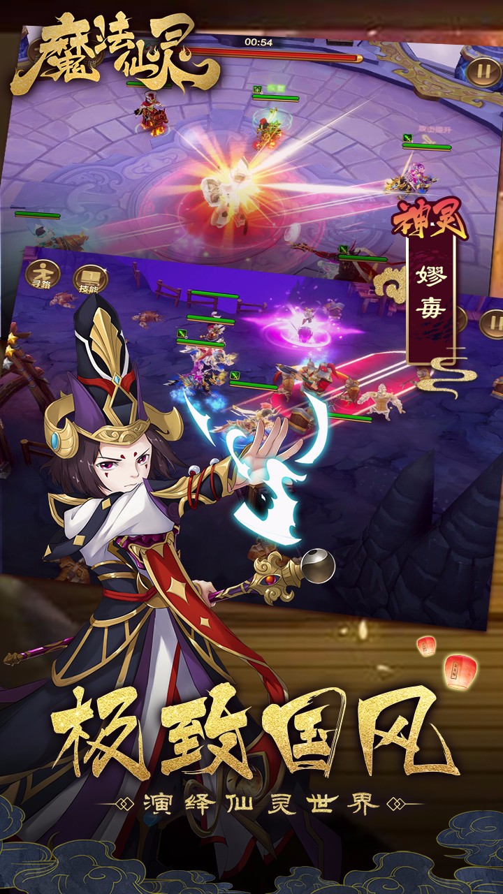 魔法仙灵BT版的图册