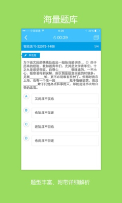 E学E练(随时随地做练习)的图册