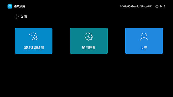 傲软投屏电视版的图册