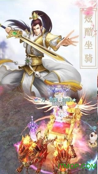 蜀山琳琅天下的图册