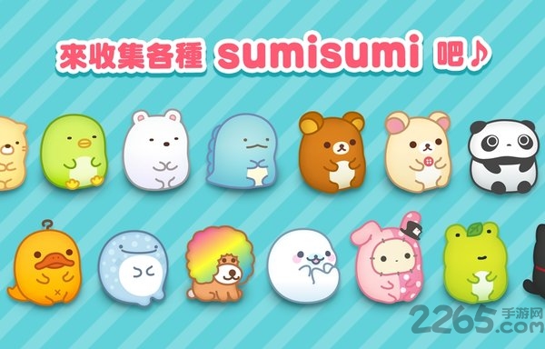 sumisumi中文版的图册