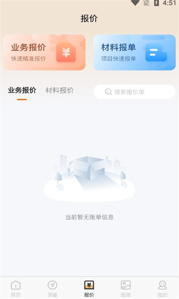 木工宝典的图册