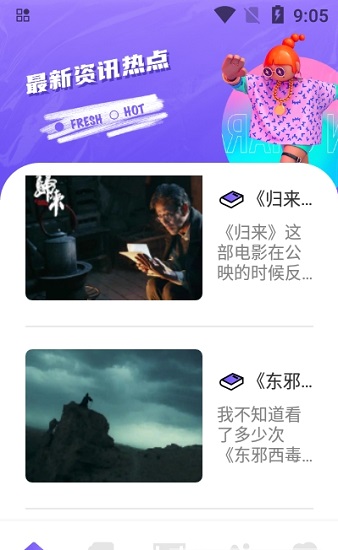 追韩疯app最新版的图册