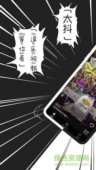 太抖游戏短视频的图册