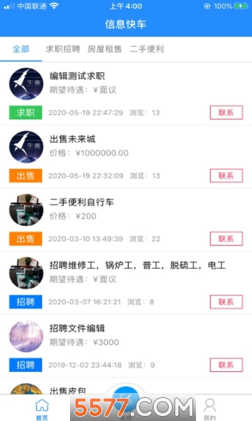 千家社区服务平台的图册