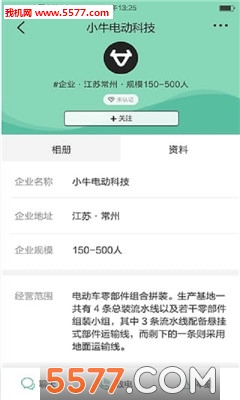 365车工场(新能源汽车)的图册