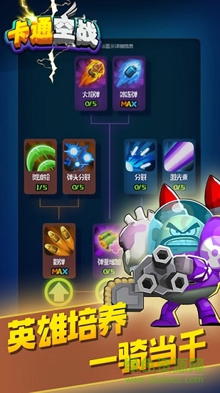 卡通空战手机游戏的图册