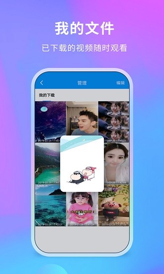 去水印管家app最新版的图册
