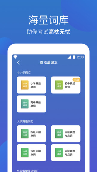 词会手机版(记单词软件)的图册