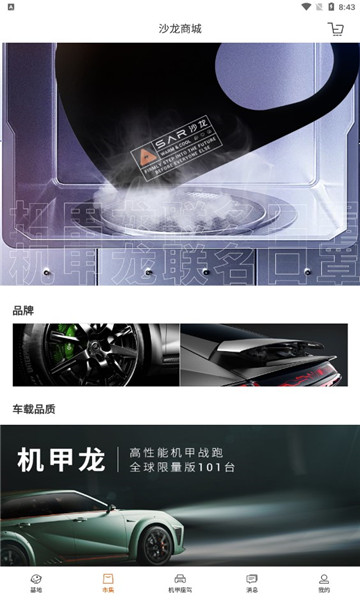 沙龙智行平台的图册