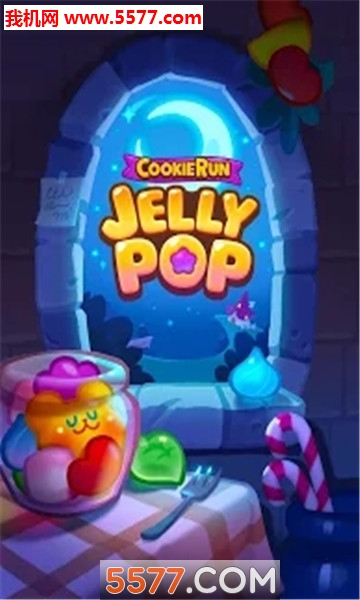 cookierunjellypop安卓版的图册