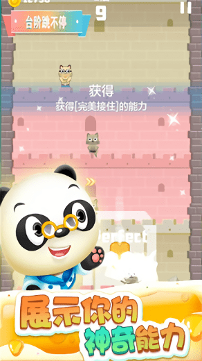 台阶跳不停游戏的图册