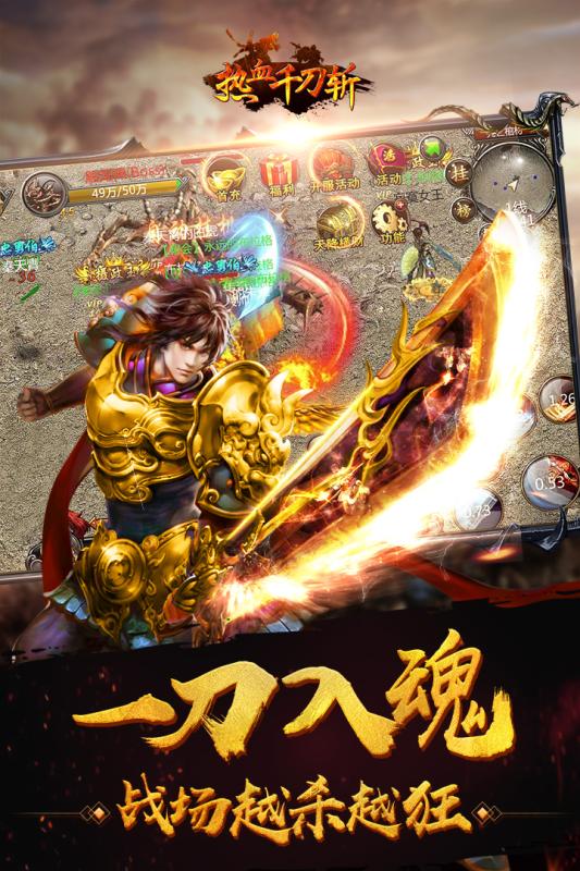 热血千刀斩九游版的图册