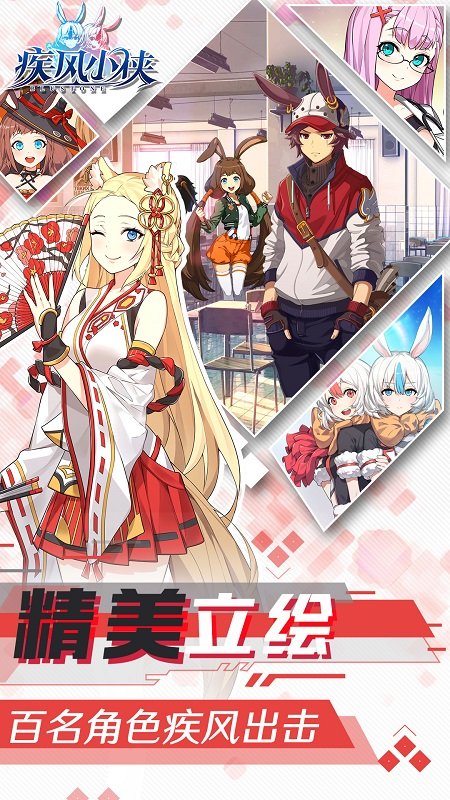 疾风小侠国际服的图册