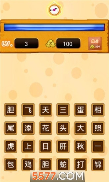 我爱消成语手机版的图册