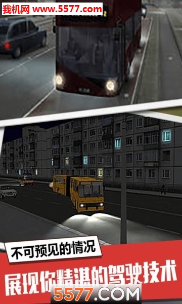 大车模拟器安卓版的图册