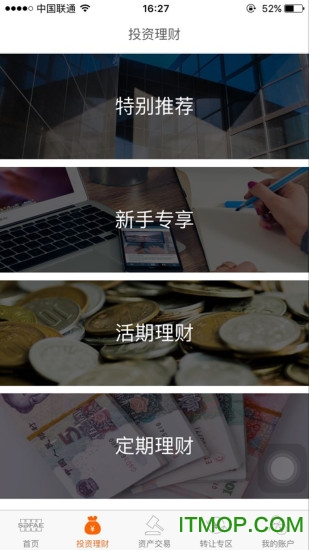 山东金融资产交易中心的图册