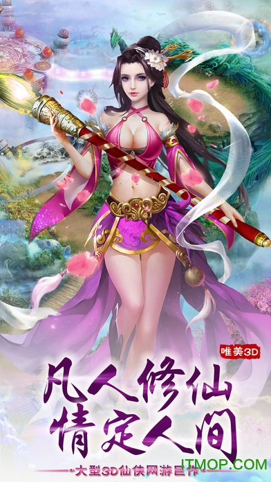 幻唐九歌无限金币破解版的图册