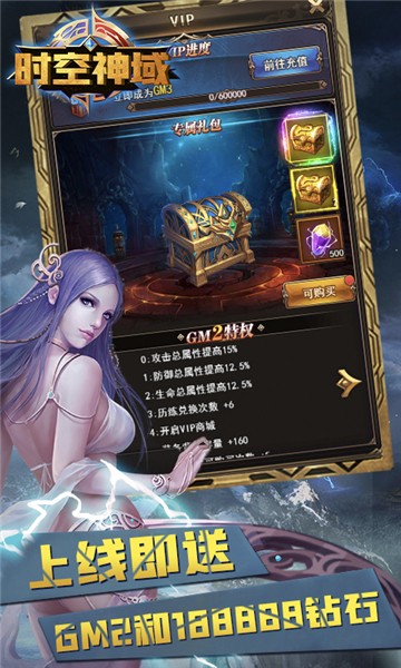 时空神域的图册