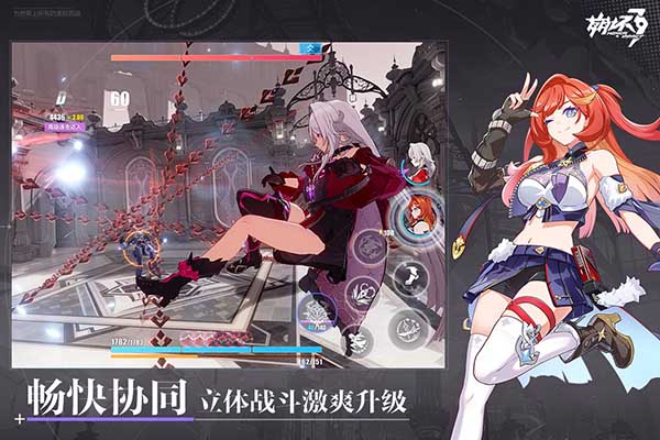 崩坏3官方正版的图册