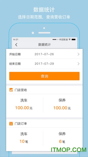 河南交广领航商家版的图册
