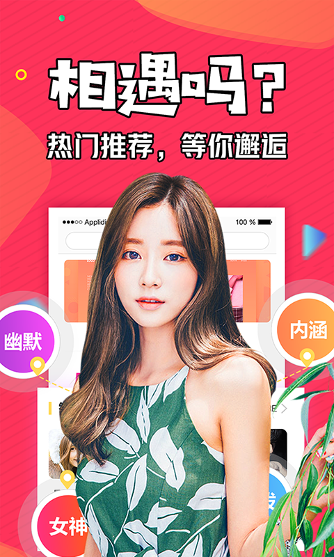 知富美聊极速版的图册