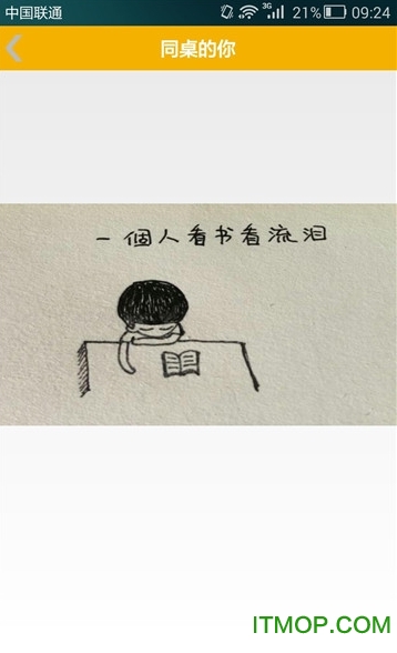 好想学的图册